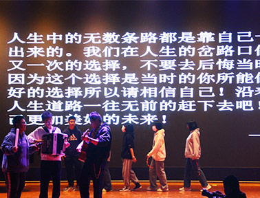 元旦联欢