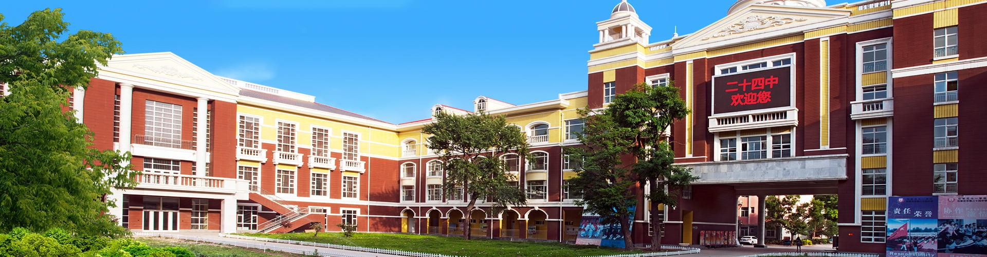 美丽学校